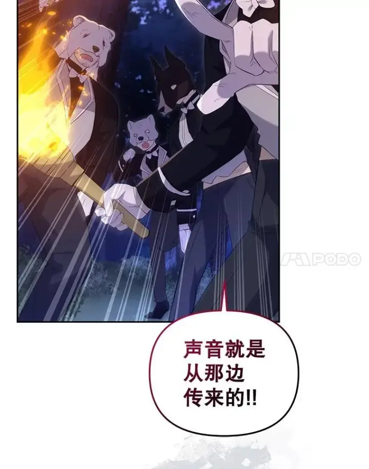 《被恶棍们抚养中》34.带他先走图62