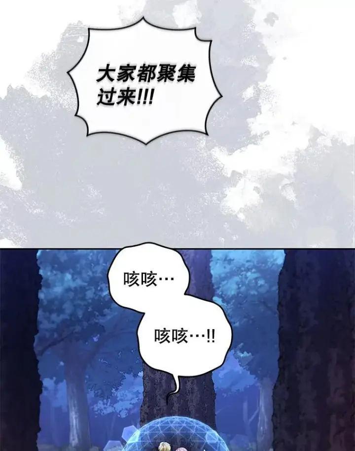 《被恶棍们抚养中》34.带他先走图63