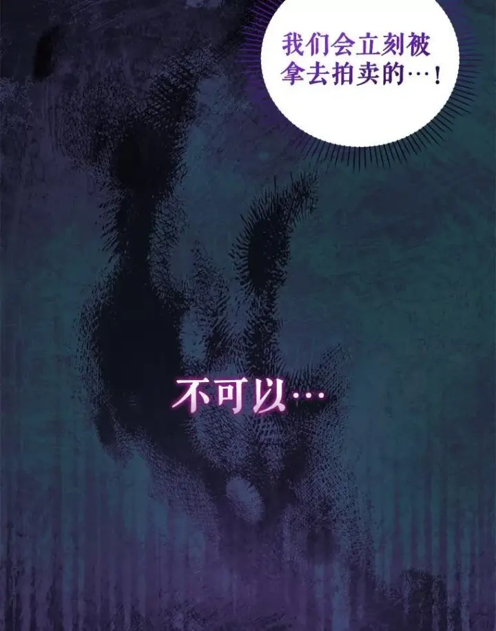 《被恶棍们抚养中》34.带他先走图66