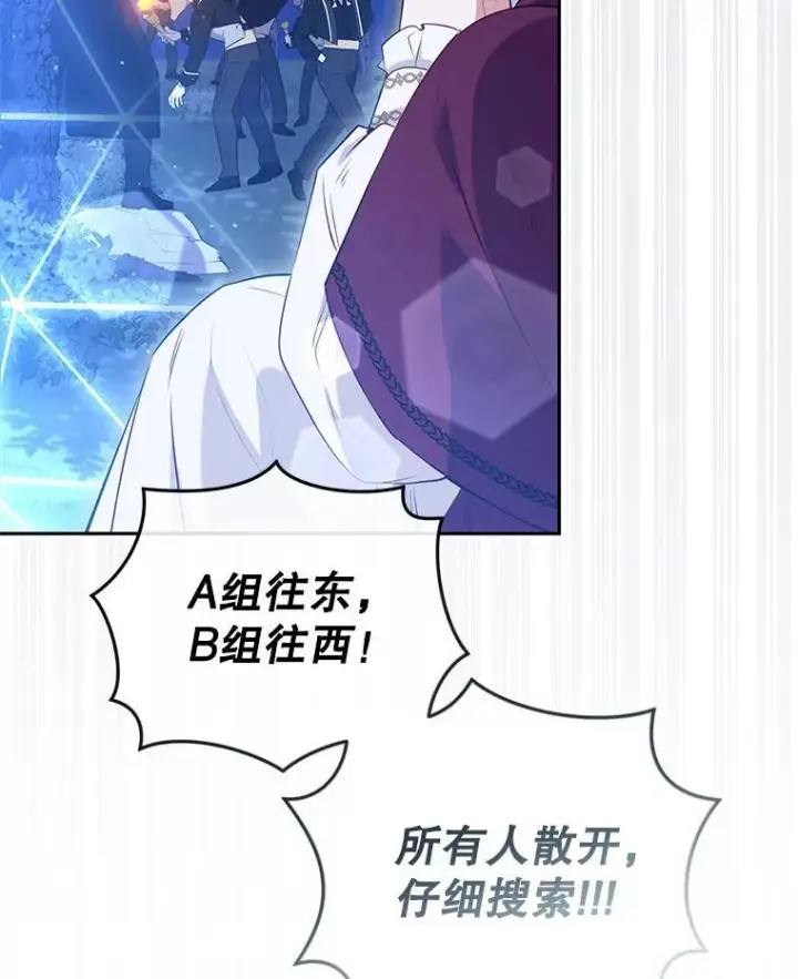 《被恶棍们抚养中》34.带他先走图7