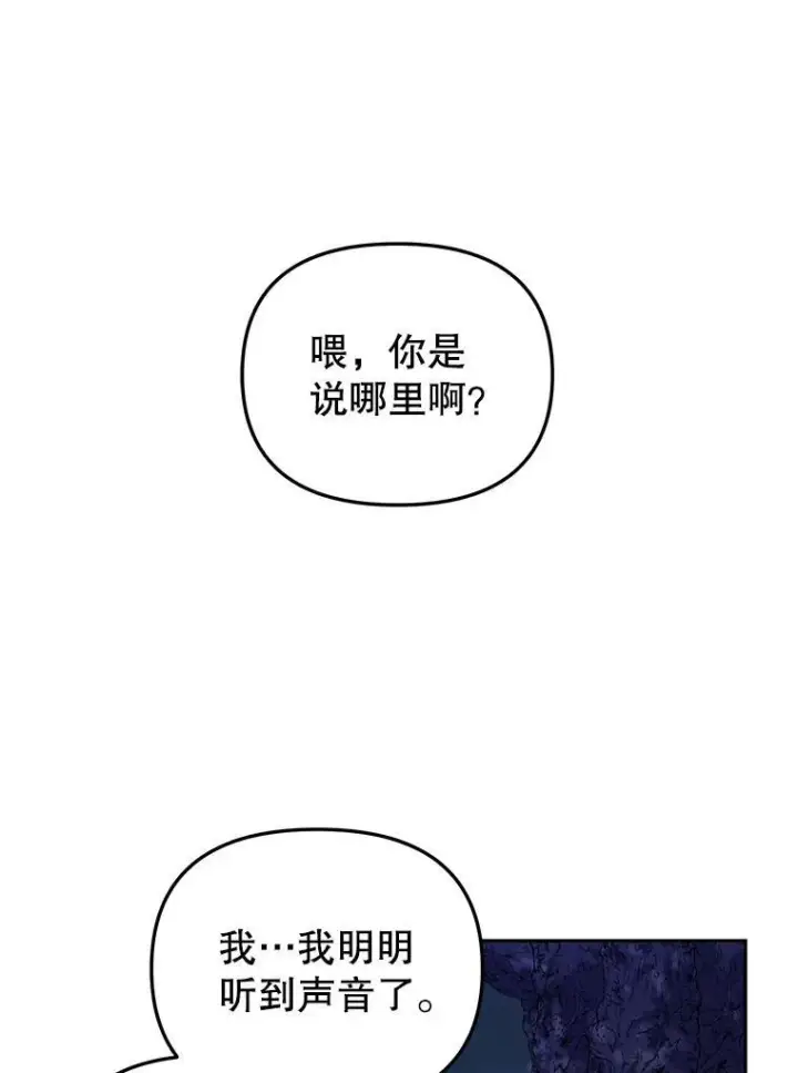 《被恶棍们抚养中》34.带他先走图71