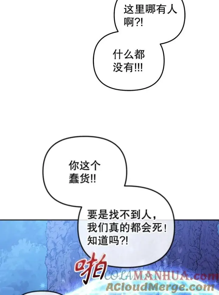 《被恶棍们抚养中》34.带他先走图73