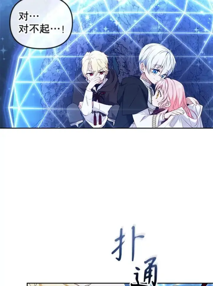 《被恶棍们抚养中》34.带他先走图74