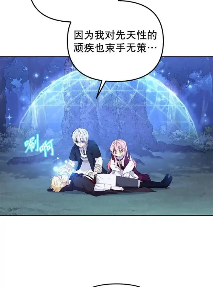 《被恶棍们抚养中》34.带他先走图76