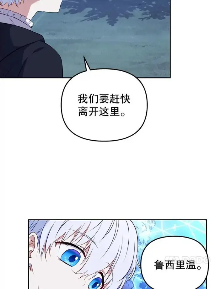 《被恶棍们抚养中》34.带他先走图78