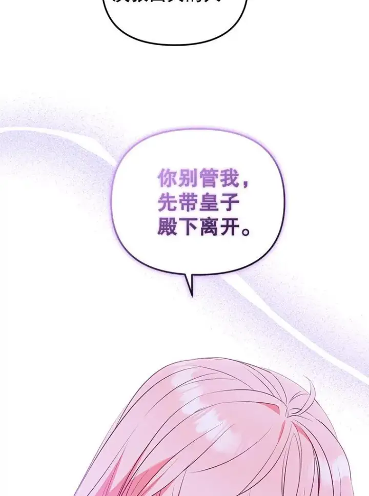 《被恶棍们抚养中》34.带他先走图80