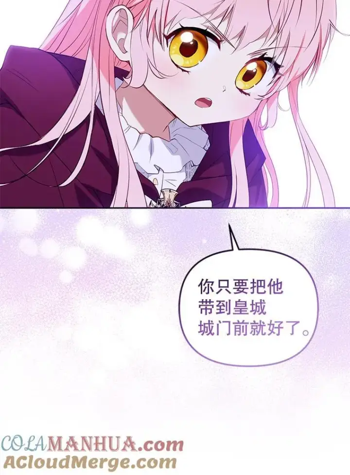 《被恶棍们抚养中》34.带他先走图81