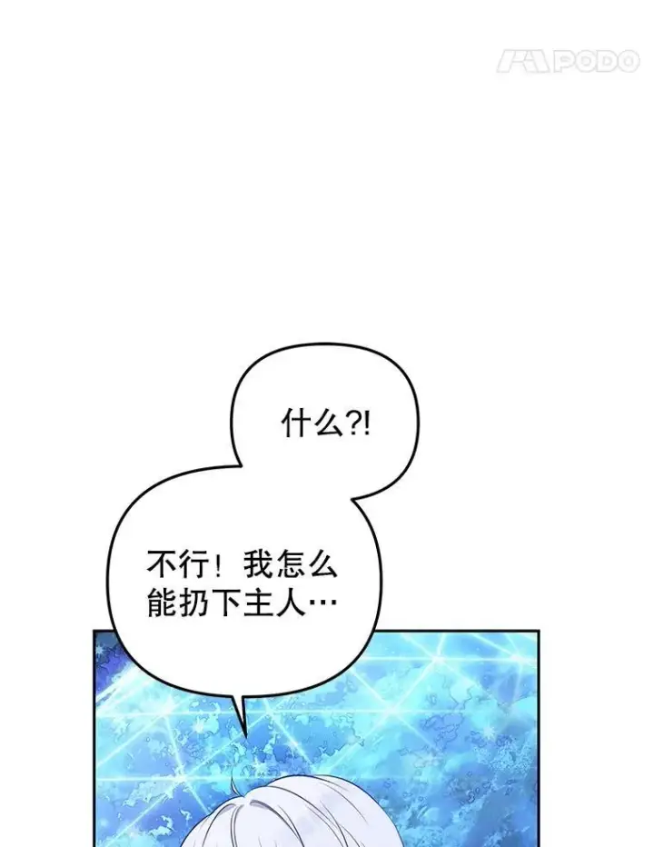 《被恶棍们抚养中》34.带他先走图82