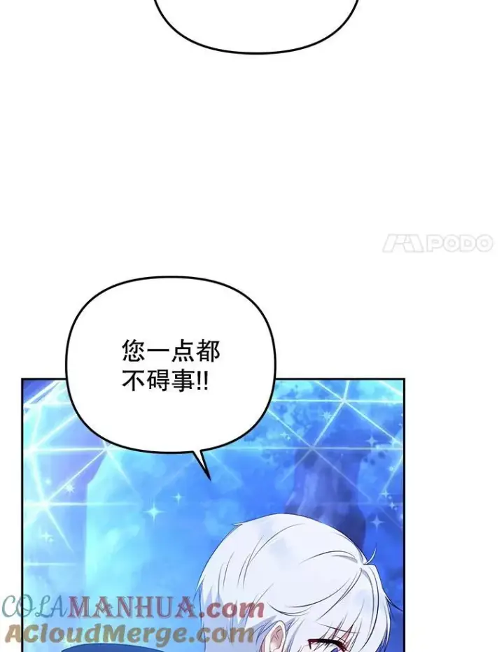 《被恶棍们抚养中》34.带他先走图85