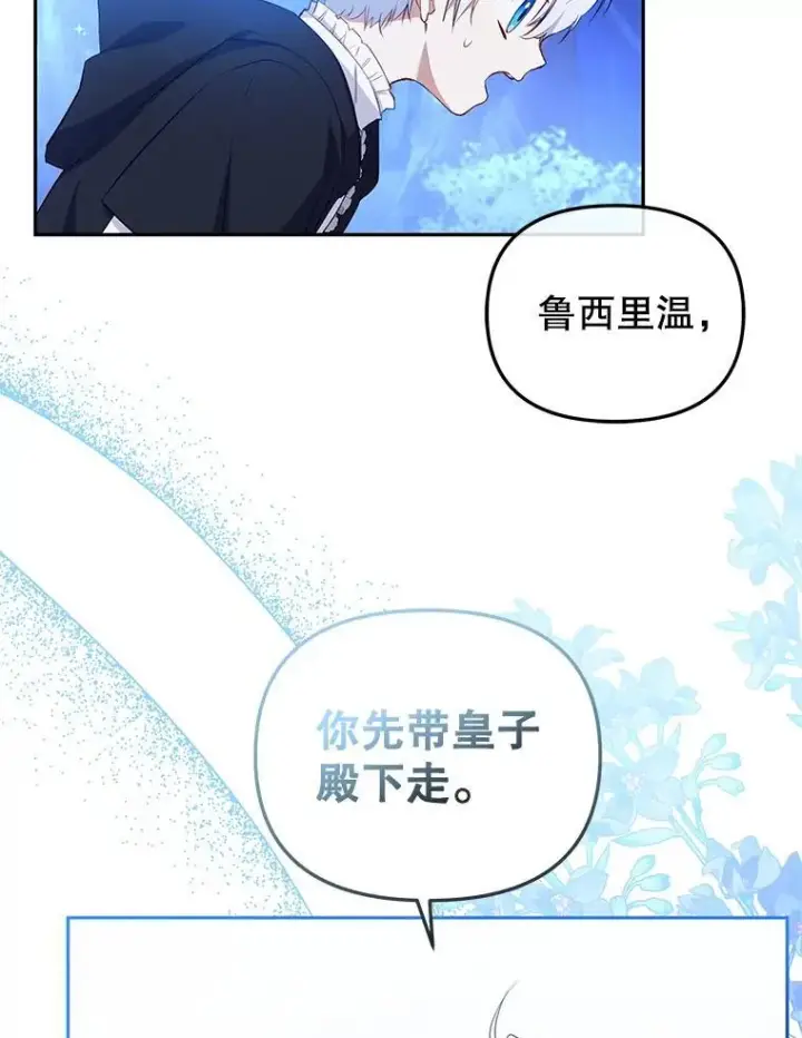《被恶棍们抚养中》34.带他先走图86