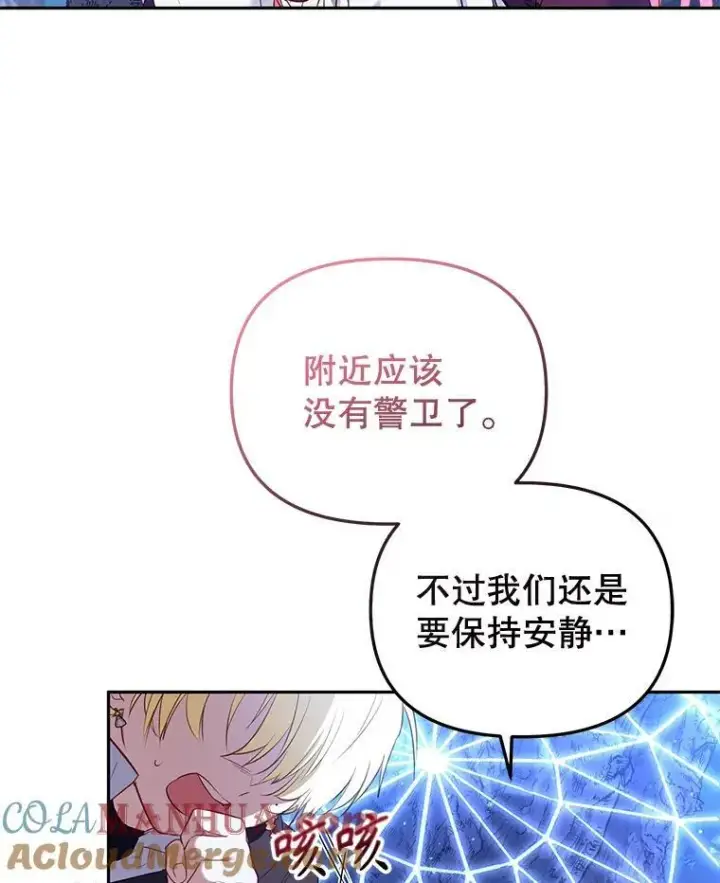《被恶棍们抚养中》34.带他先走图9