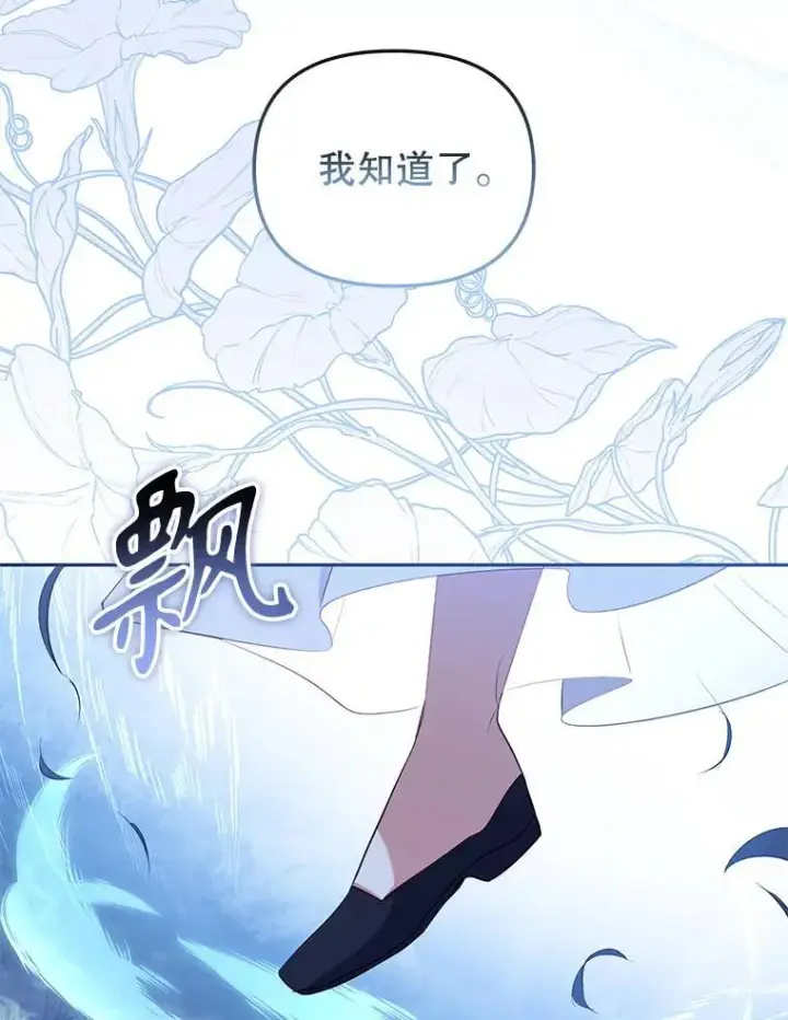《被恶棍们抚养中》34.带他先走图90