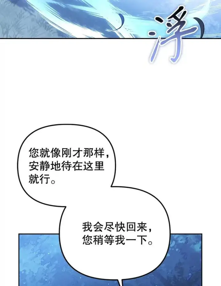 《被恶棍们抚养中》34.带他先走图91