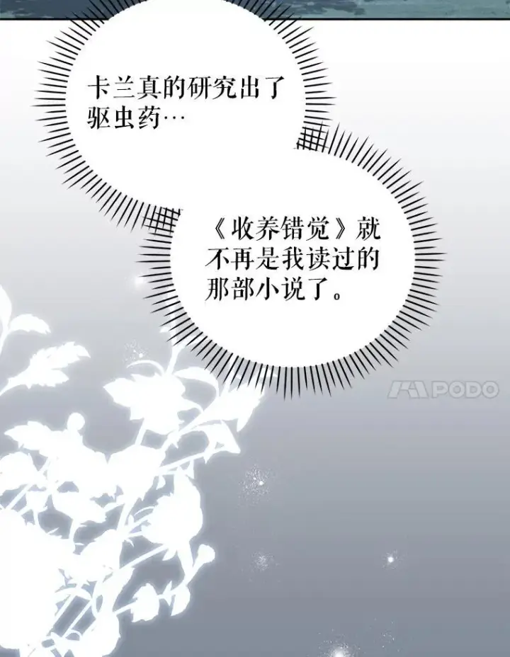 《被恶棍们抚养中》34.带他先走图98