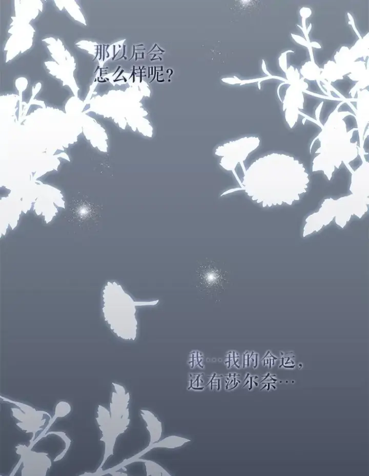 《被恶棍们抚养中》34.带他先走图99