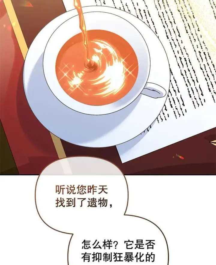 《被恶棍们抚养中》35.思女心切图12