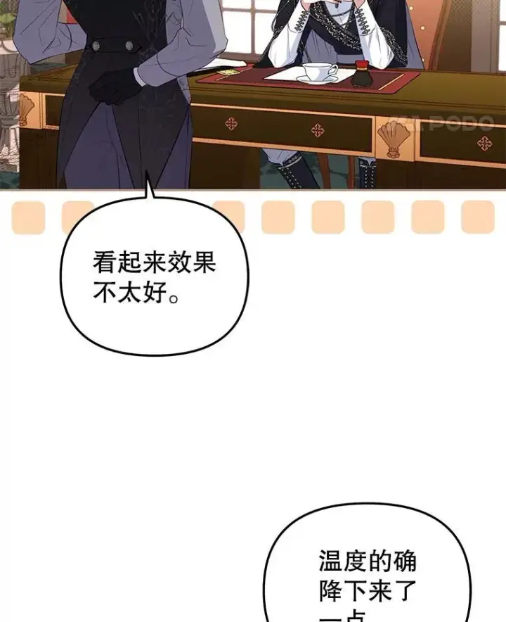 《被恶棍们抚养中》35.思女心切图14