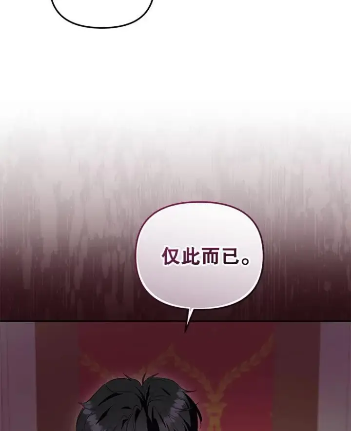 《被恶棍们抚养中》35.思女心切图16