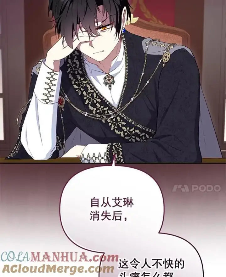 《被恶棍们抚养中》35.思女心切图17