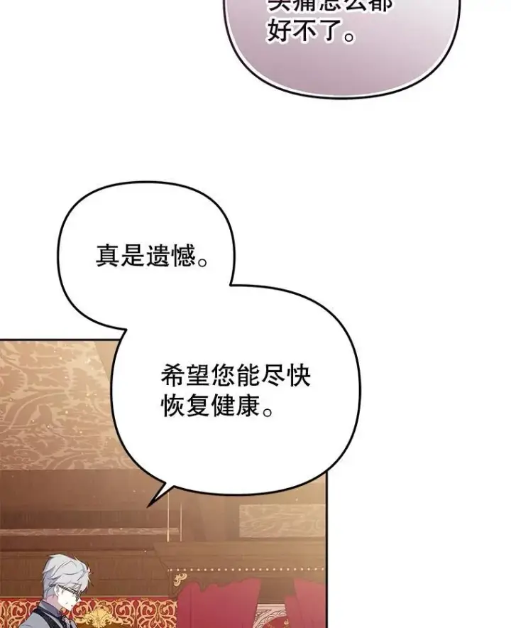 《被恶棍们抚养中》35.思女心切图18