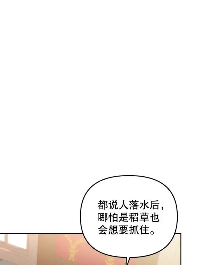 《被恶棍们抚养中》35.思女心切图22