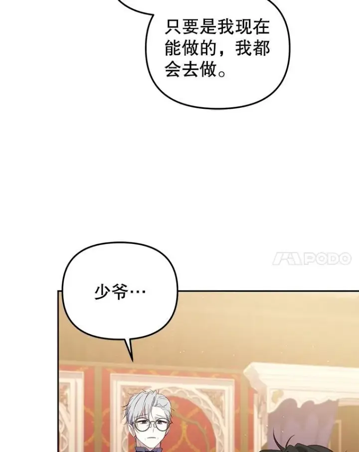 《被恶棍们抚养中》35.思女心切图24