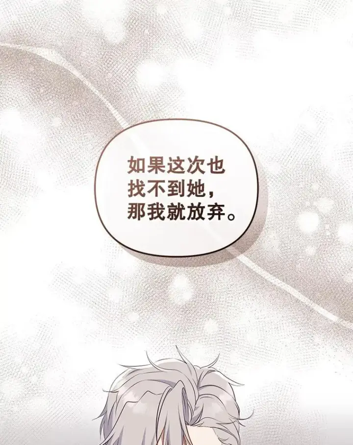 《被恶棍们抚养中》35.思女心切图26