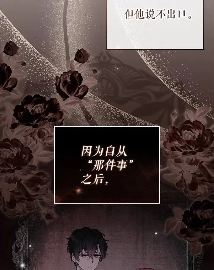 《被恶棍们抚养中》35.思女心切图30