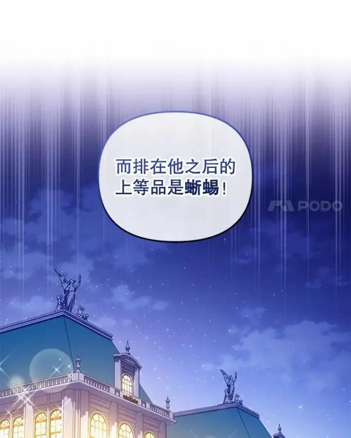 《被恶棍们抚养中》35.思女心切图35