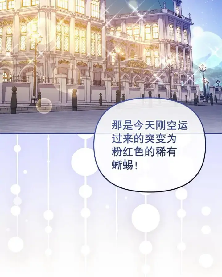《被恶棍们抚养中》35.思女心切图36