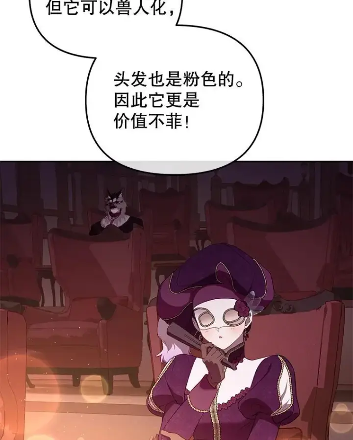 《被恶棍们抚养中》35.思女心切图39