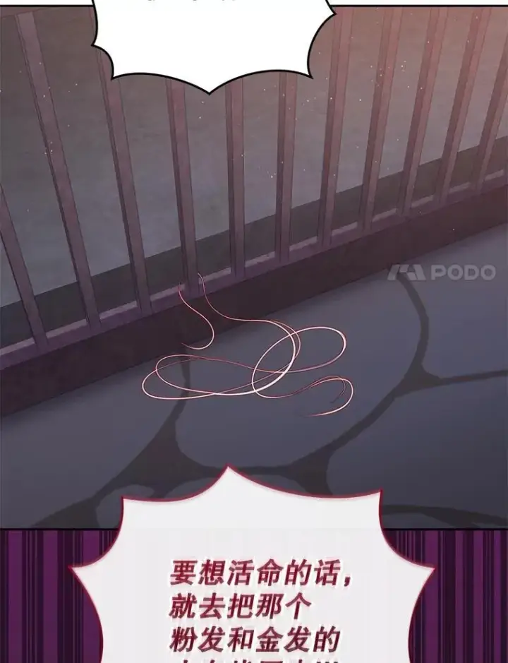 《被恶棍们抚养中》35.思女心切图52