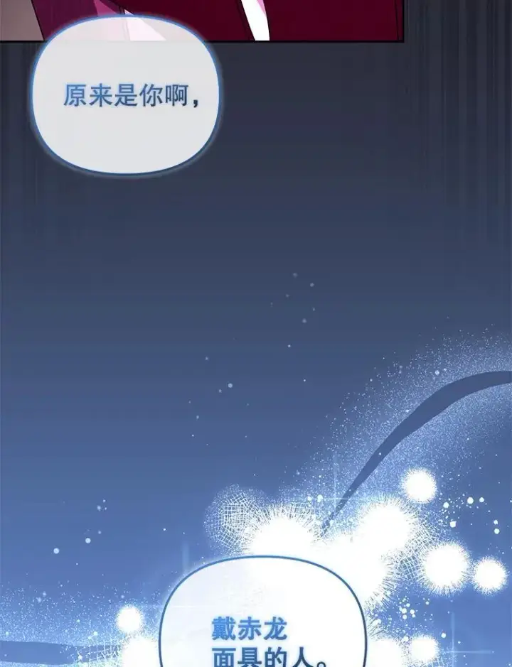 《被恶棍们抚养中》35.思女心切图54