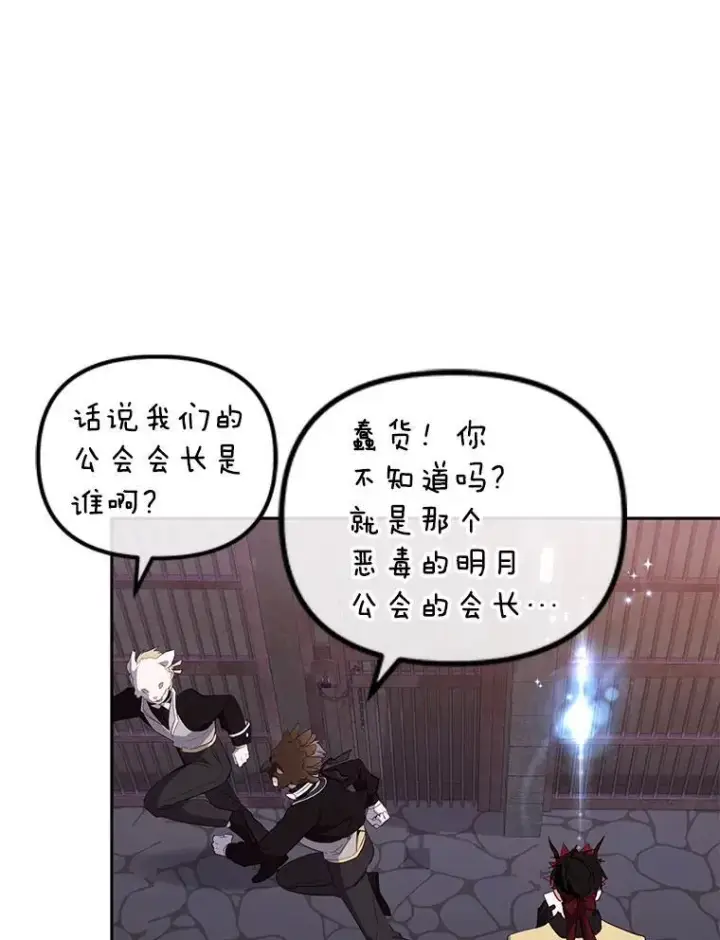《被恶棍们抚养中》35.思女心切图66