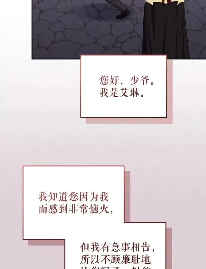《被恶棍们抚养中》35.思女心切图67