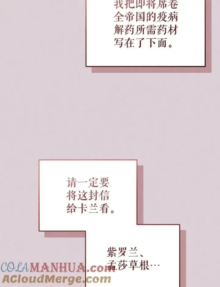 《被恶棍们抚养中》35.思女心切图69