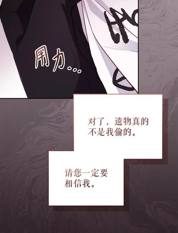 《被恶棍们抚养中》35.思女心切图71