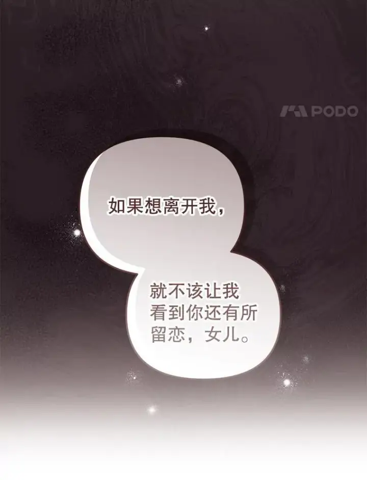 《被恶棍们抚养中》35.思女心切图72