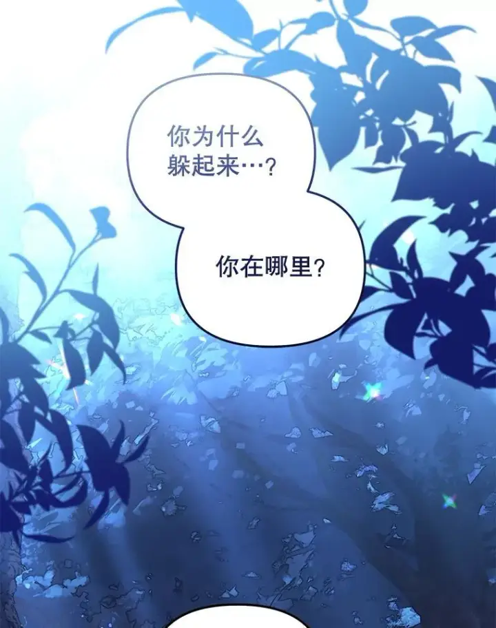 《被恶棍们抚养中》35.思女心切图79