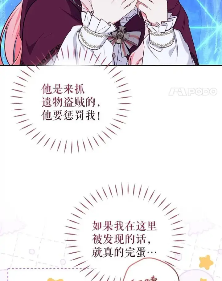 《被恶棍们抚养中》35.思女心切图82
