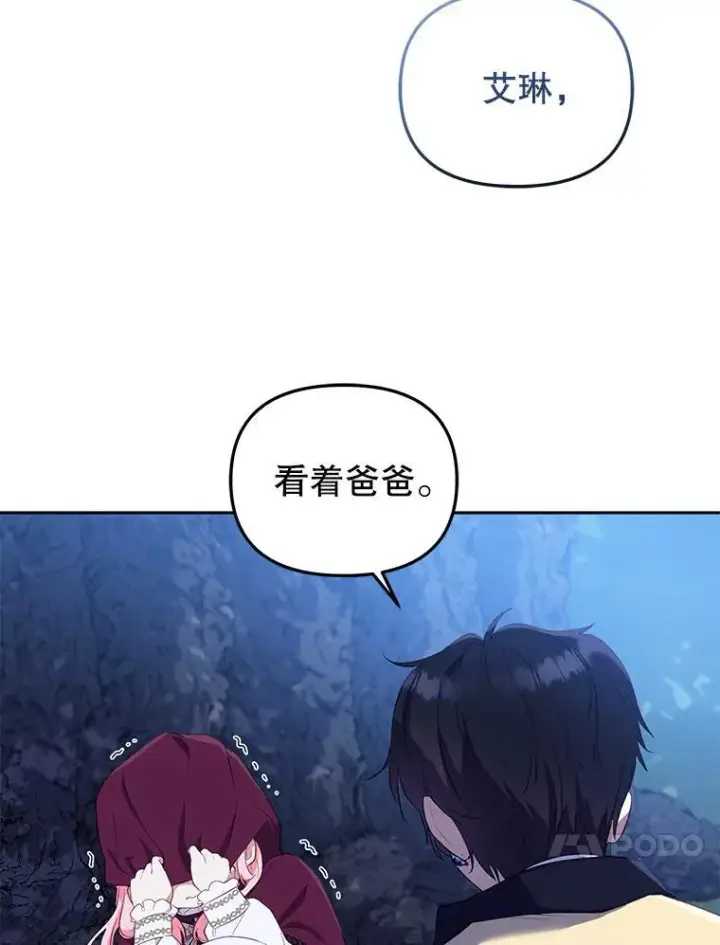 《被恶棍们抚养中》35.思女心切图88