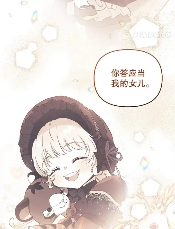 《被恶棍们抚养中》35.思女心切图92