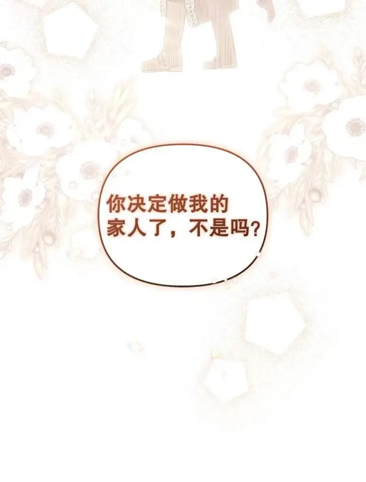 《被恶棍们抚养中》35.思女心切图94