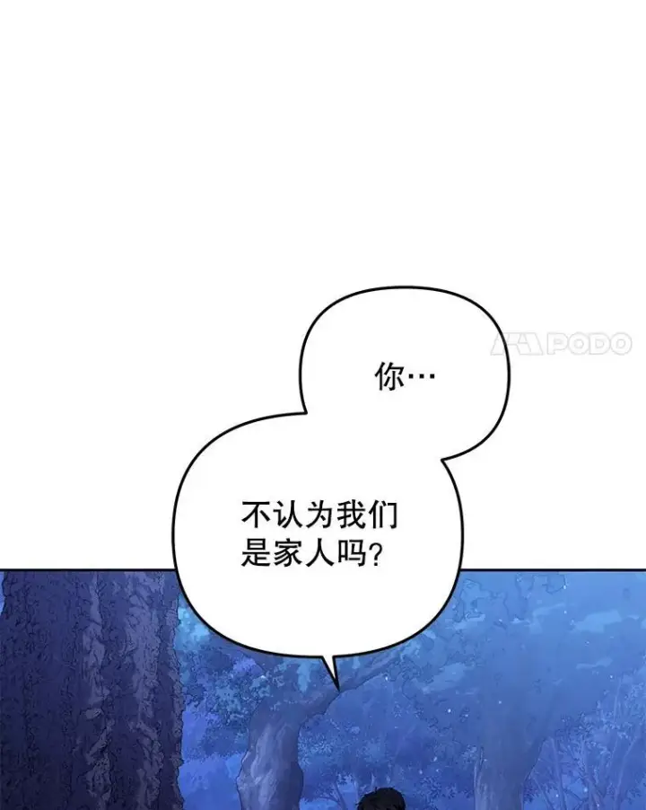 《被恶棍们抚养中》35.思女心切图95