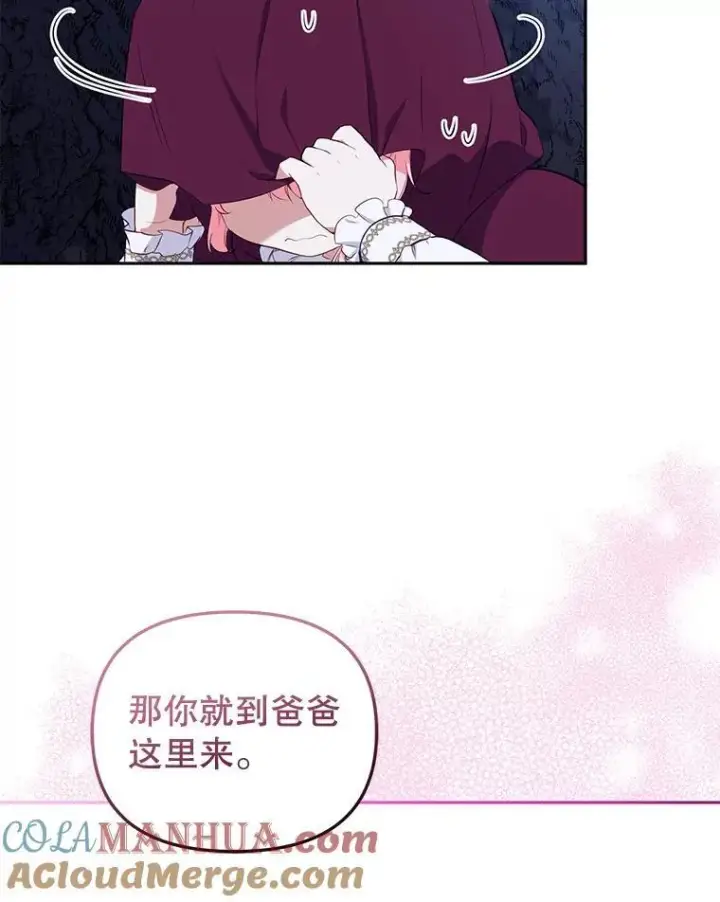 《被恶棍们抚养中》35.思女心切图97