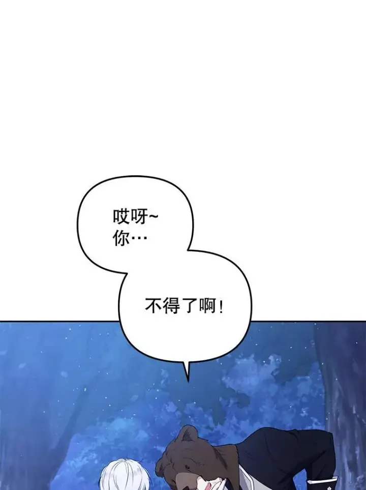 《被恶棍们抚养中》36.少家主之令图102