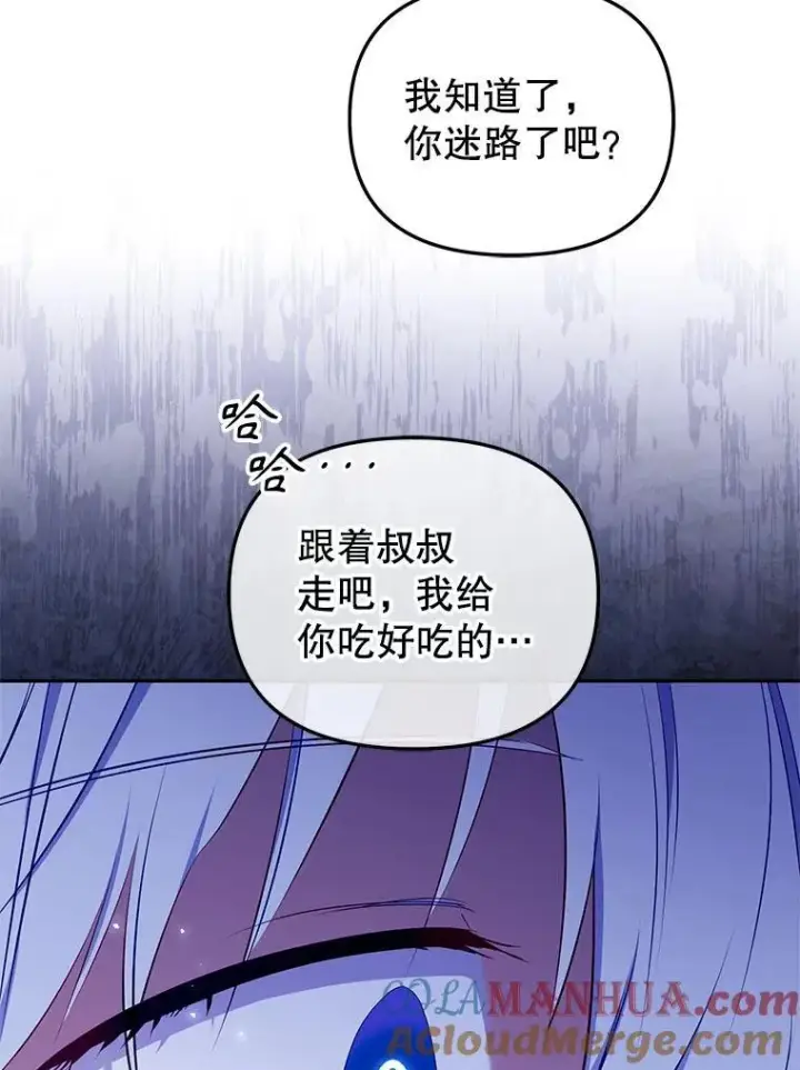 《被恶棍们抚养中》36.少家主之令图105