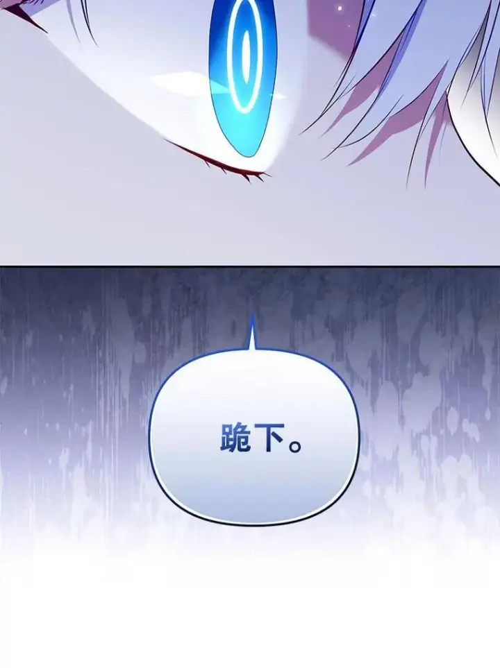 《被恶棍们抚养中》36.少家主之令图106