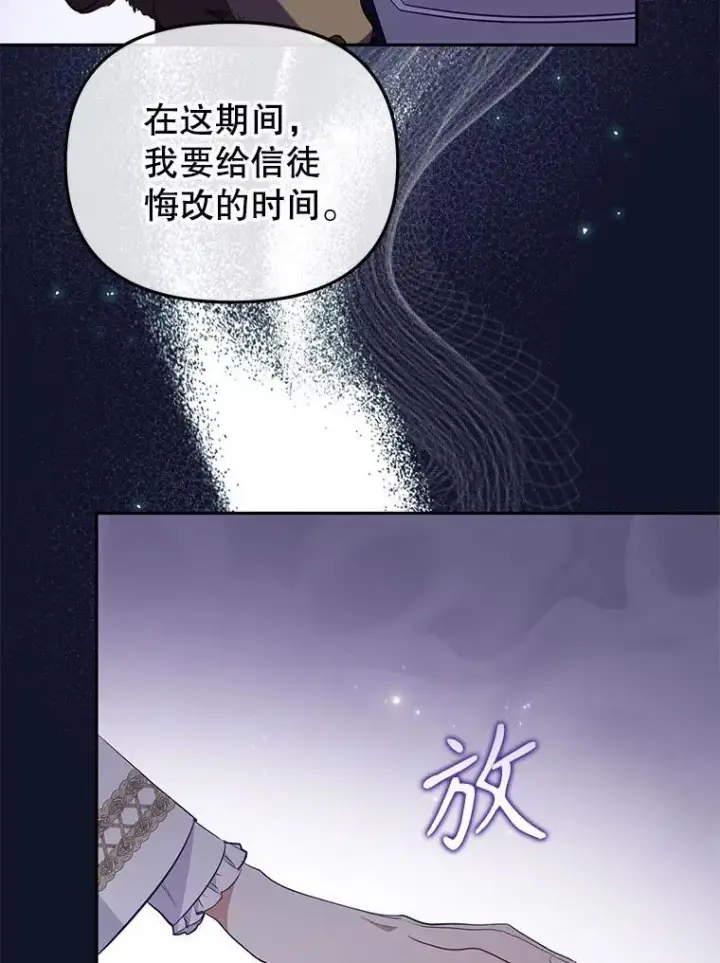 《被恶棍们抚养中》36.少家主之令图112