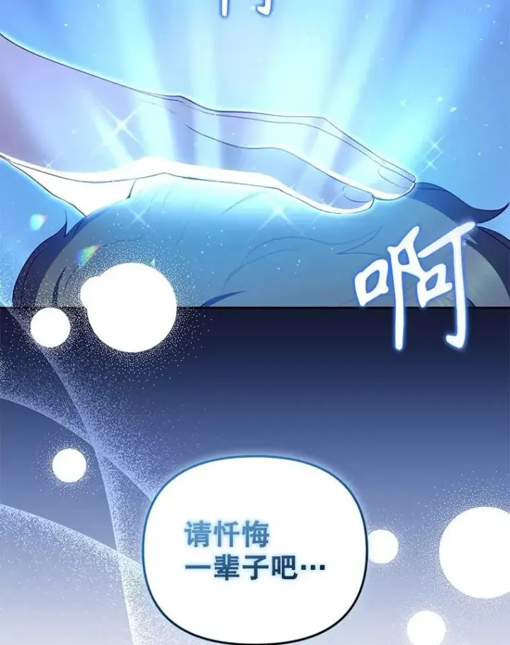 《被恶棍们抚养中》36.少家主之令图115